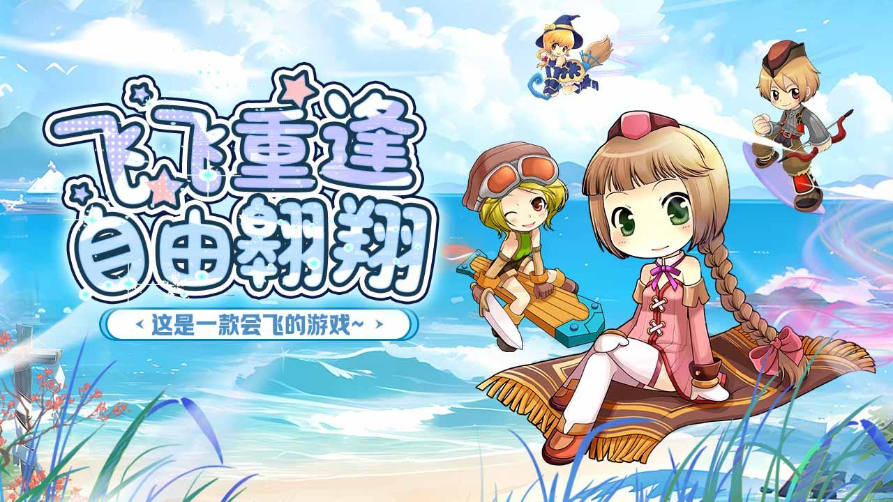 角色之「战士」｜飞飞重逢